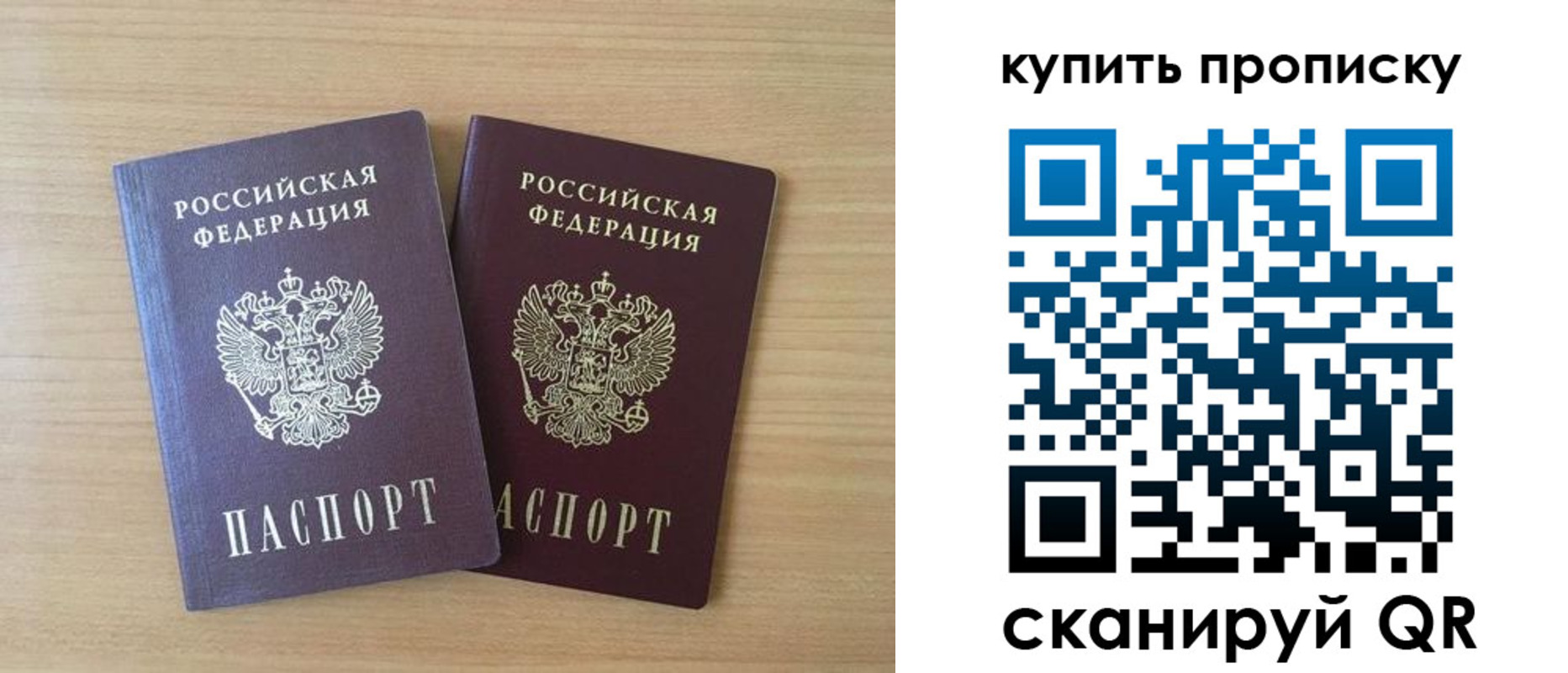 временная регистрация гарантия в Златоусте