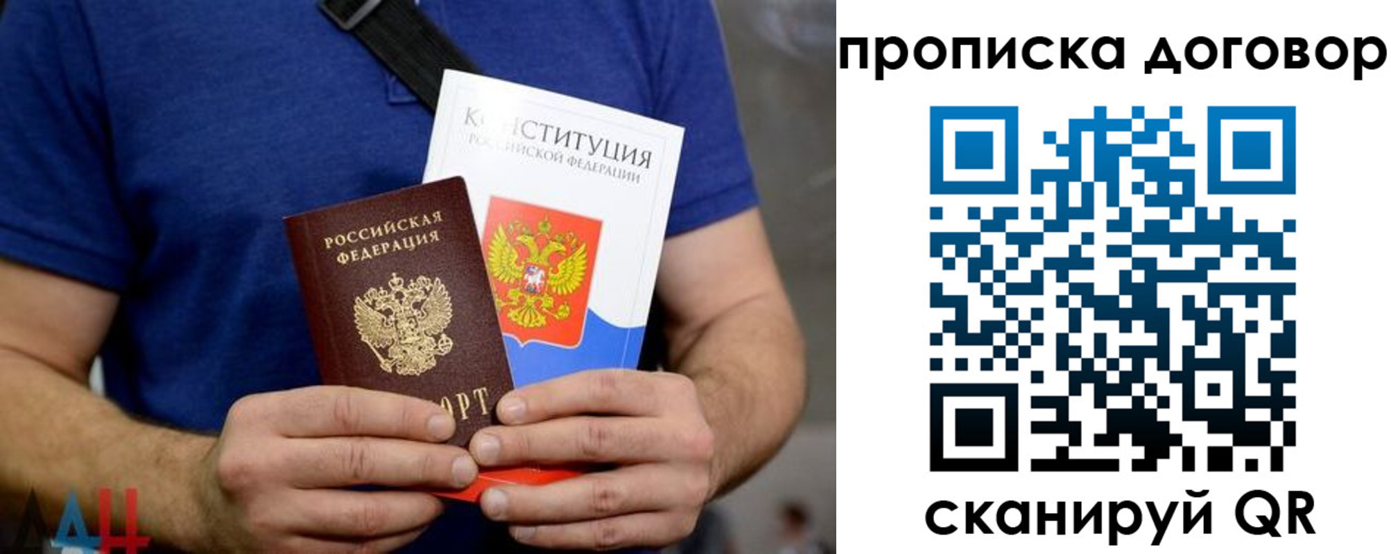 миграционный учет в Златоусте