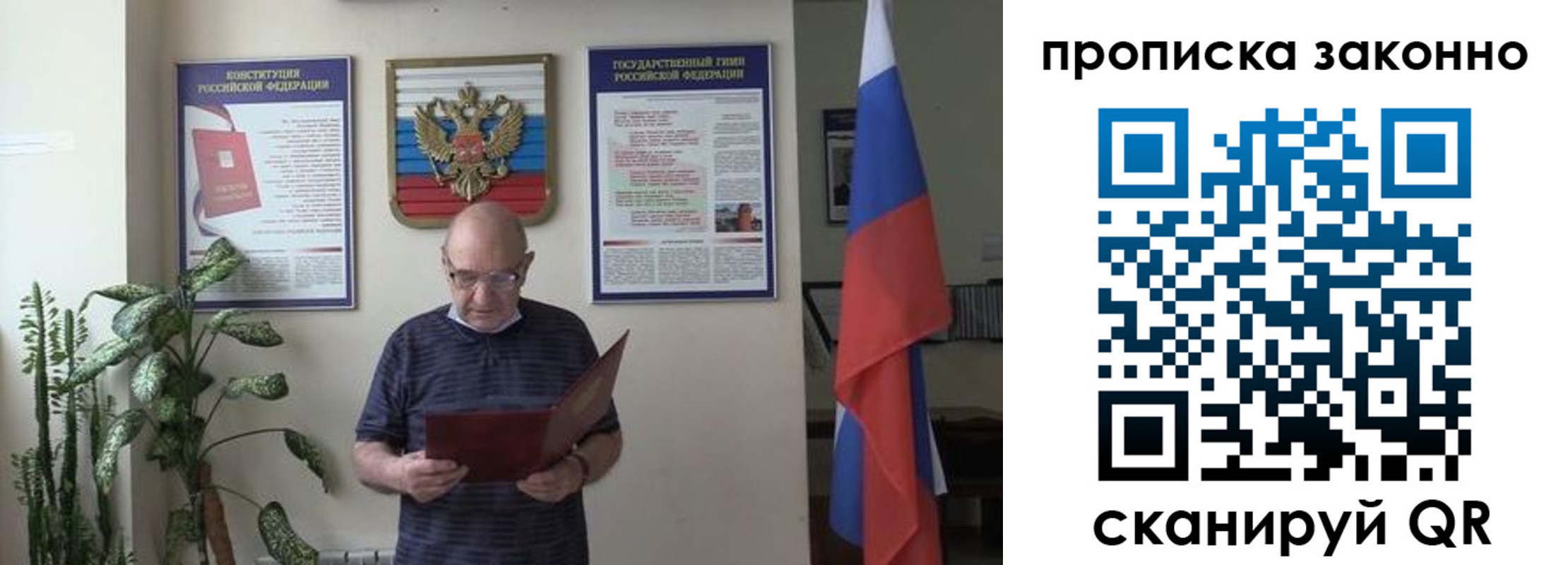 прописка ребенка в Златоусте